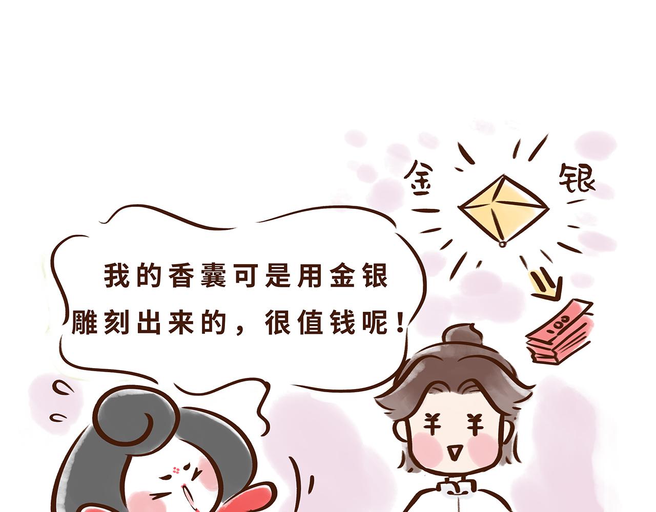 唐朝的黑科技(1/2)-第4话