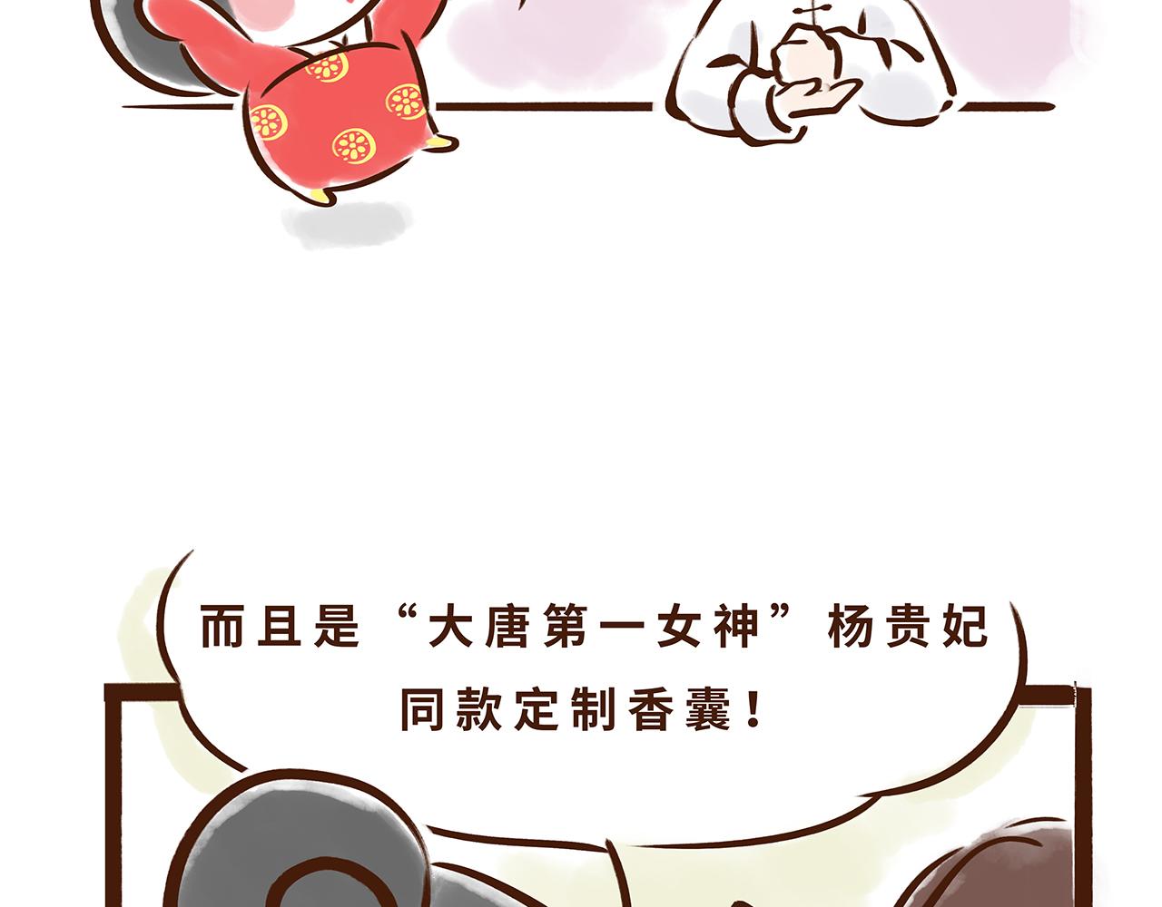 唐朝的黑科技(1/2)-第4话