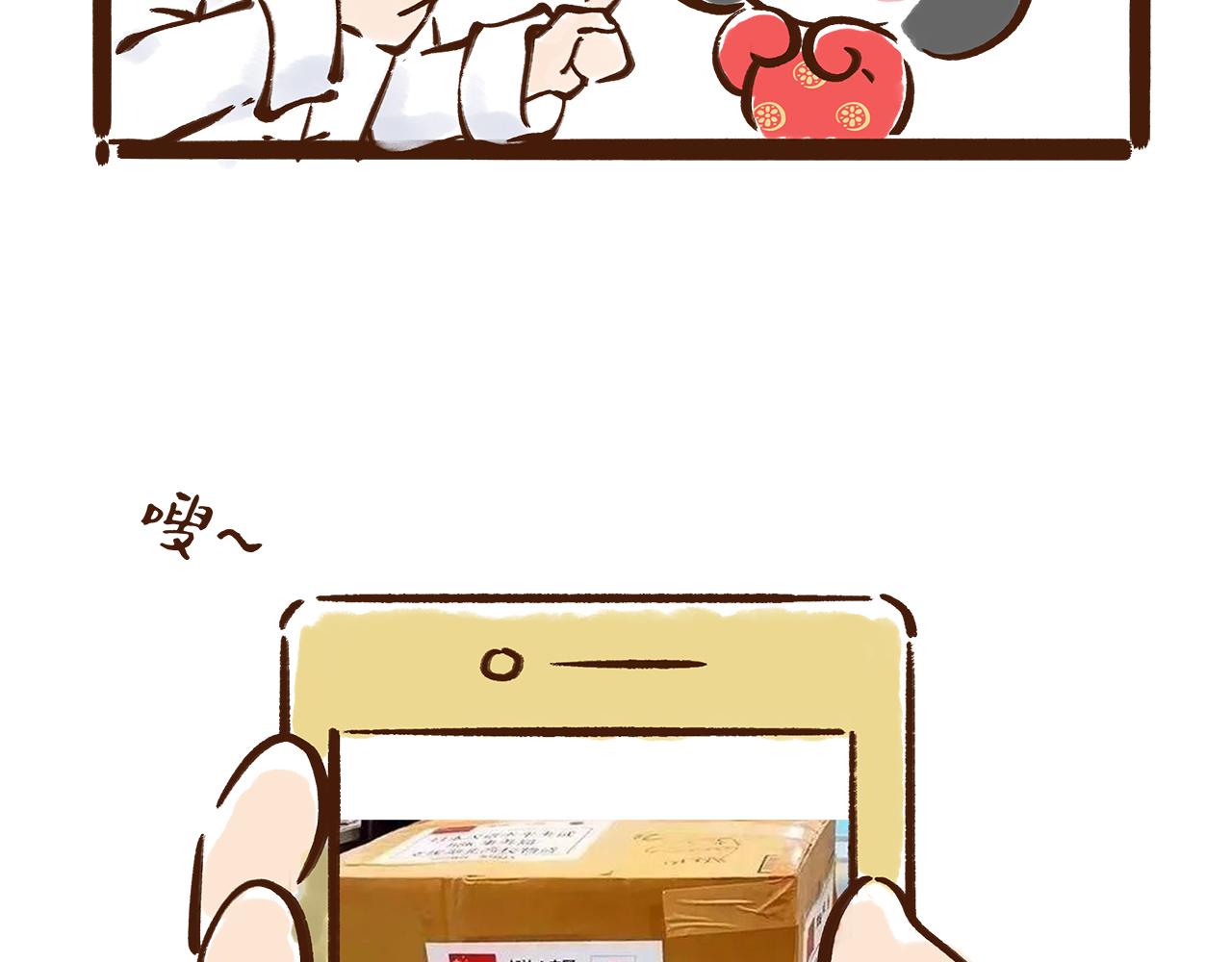 山川异域，风月同天(1/2)-第6话