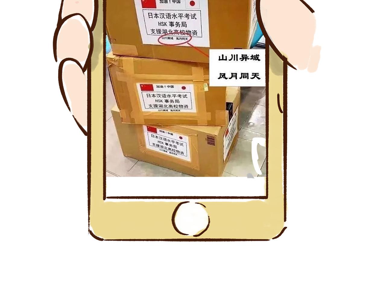 山川异域，风月同天(1/2)-第6话