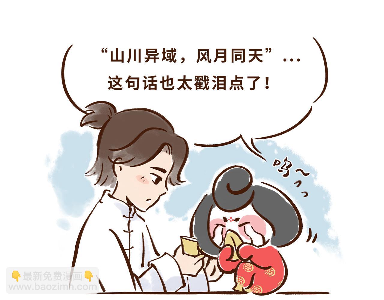 山川异域，风月同天(1/2)-第6话