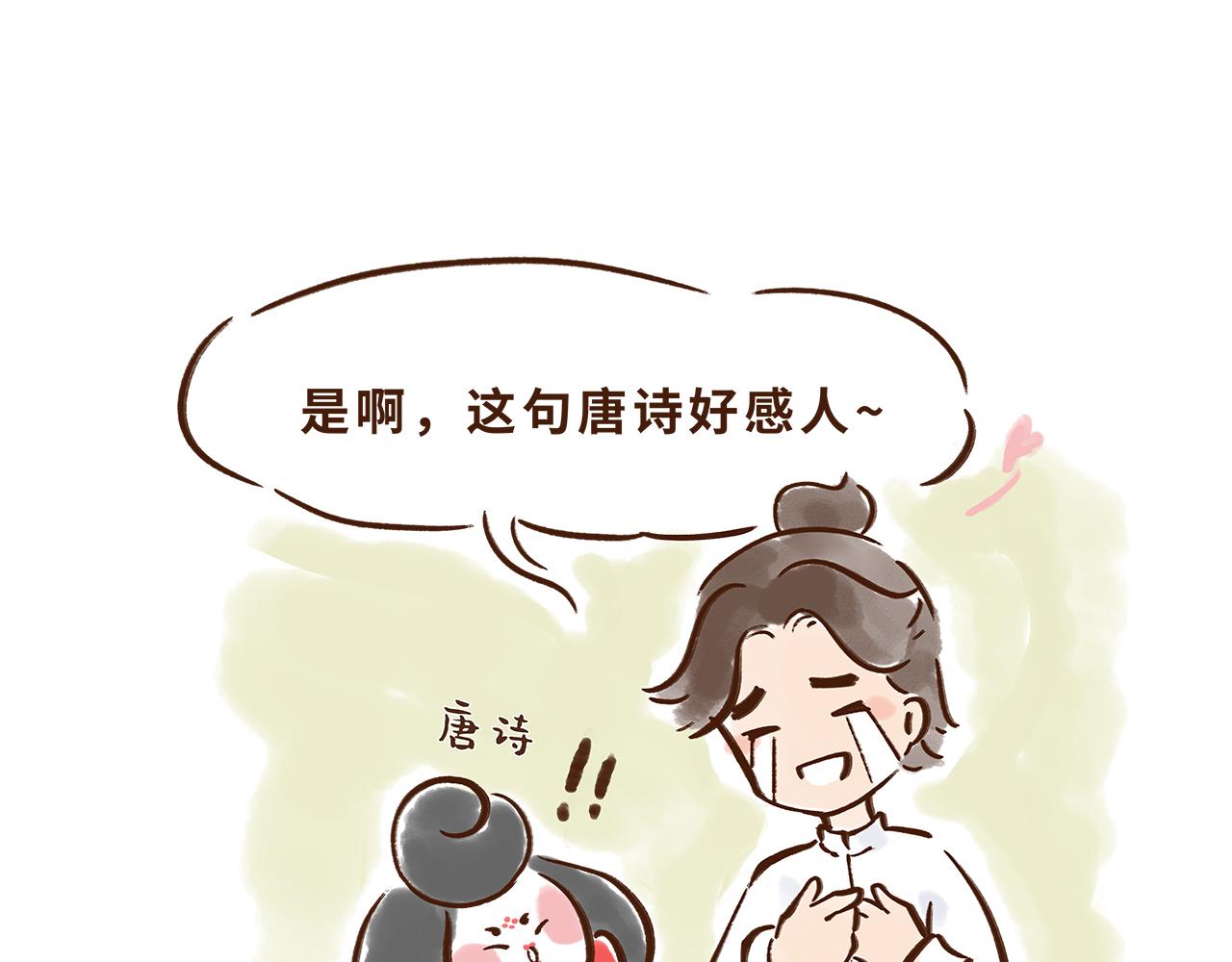 山川异域，风月同天(1/2)-第6话