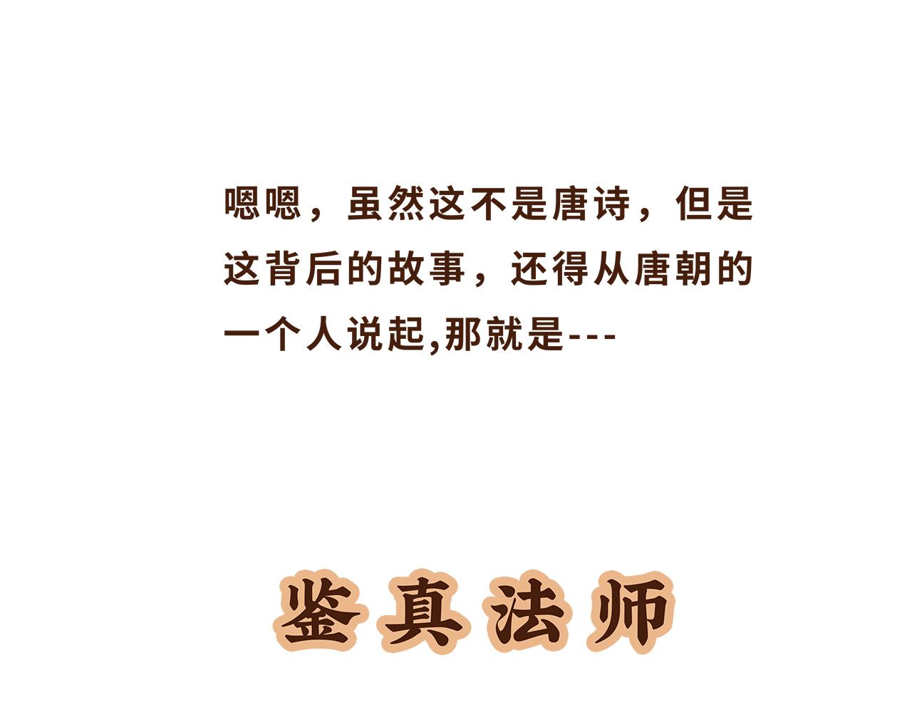 山川异域，风月同天(1/2)-第6话