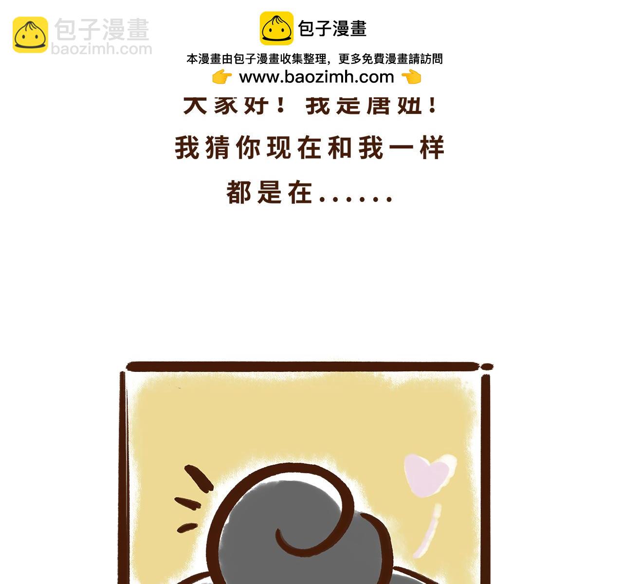 山川异域，风月同天(1/2)-第6话