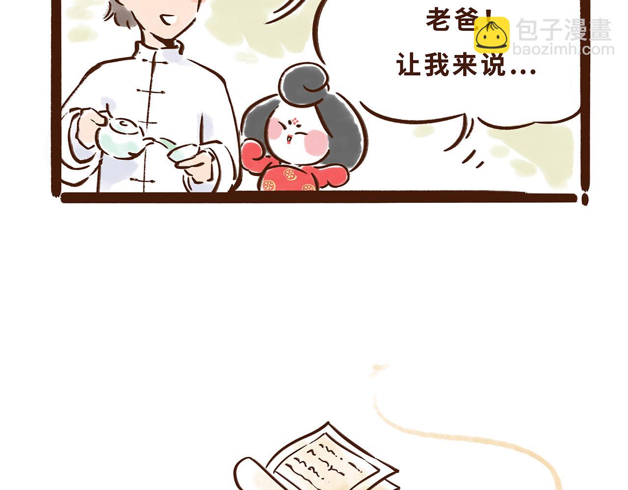 山川异域，风月同天(1/2)-第6话