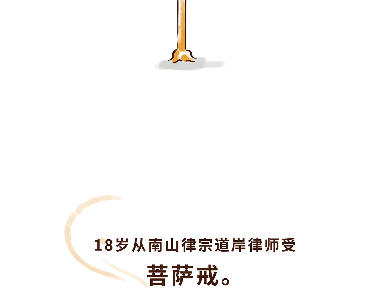 山川异域，风月同天(1/2)-第6话