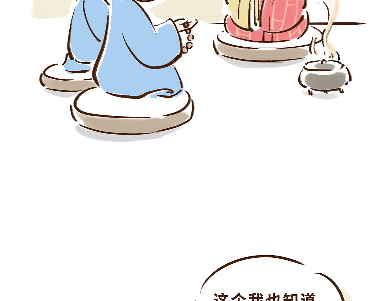 山川异域，风月同天(1/2)-第6话