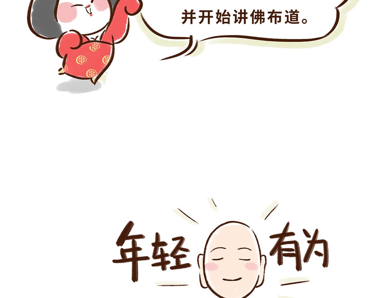 山川异域，风月同天(1/2)-第6话