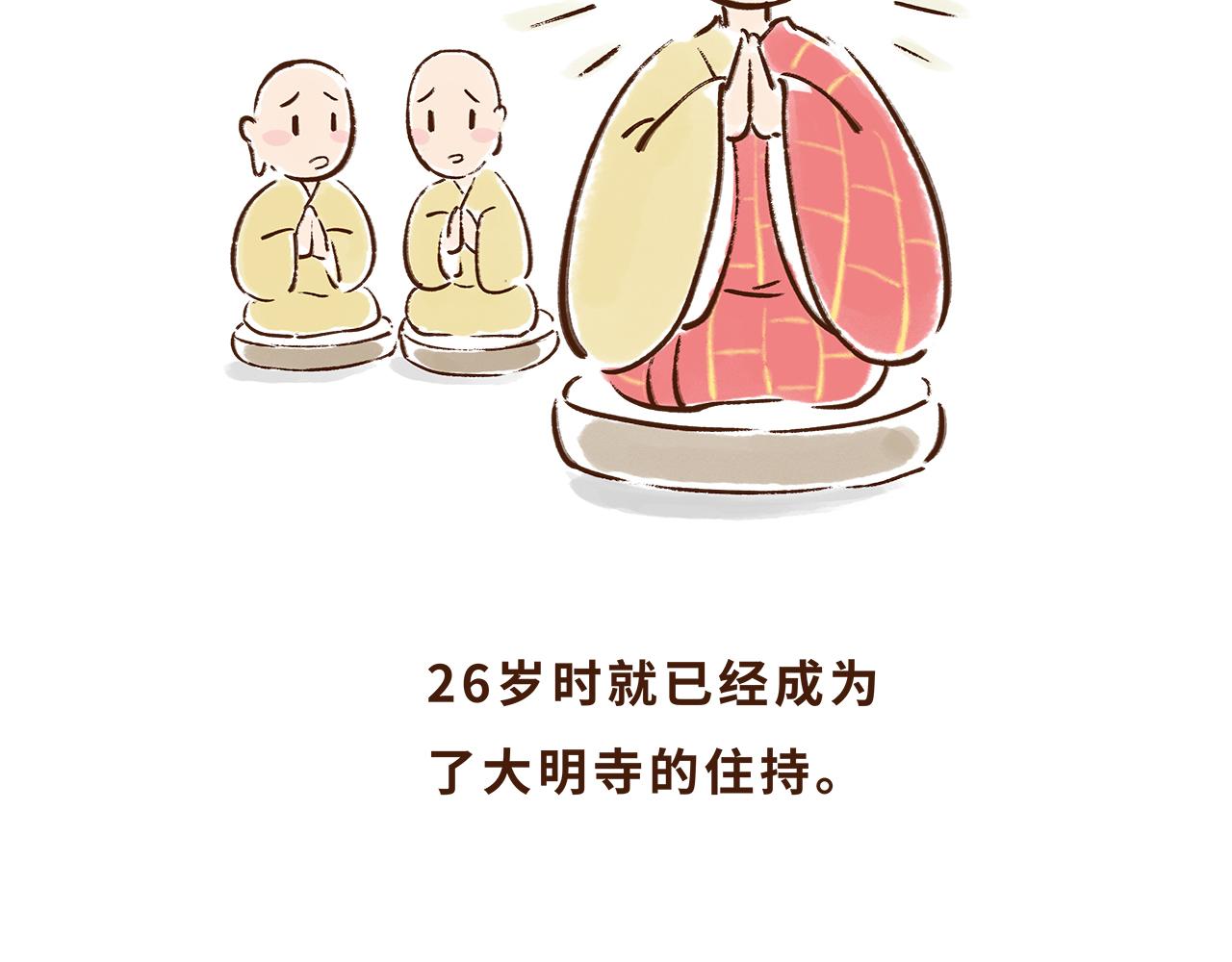 山川异域，风月同天(1/2)-第6话