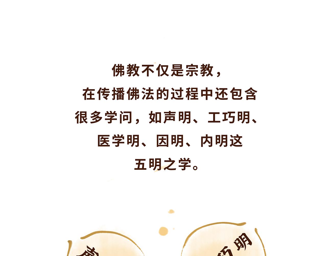 山川异域，风月同天(1/2)-第6话