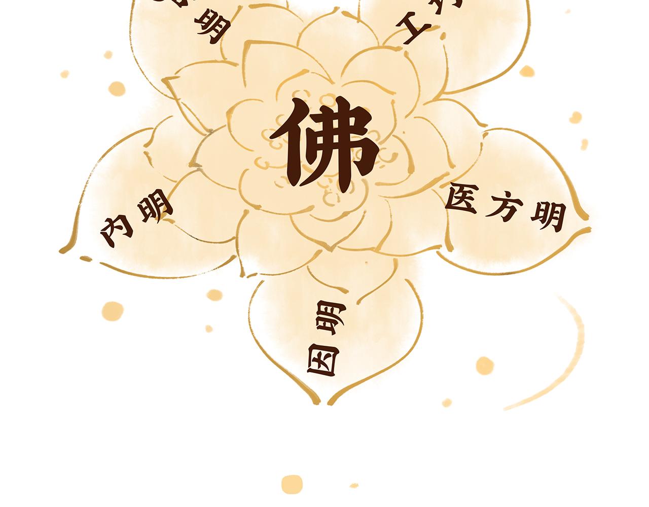 山川异域，风月同天(1/2)-第6话