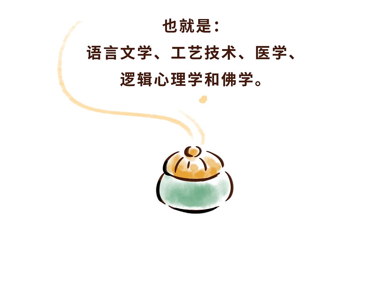 山川异域，风月同天(1/2)-第6话