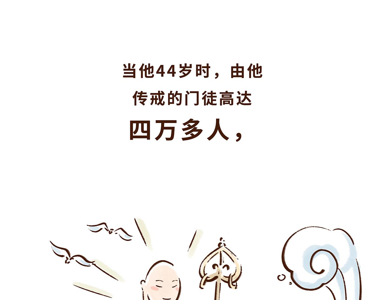 山川异域，风月同天(1/2)-第6话