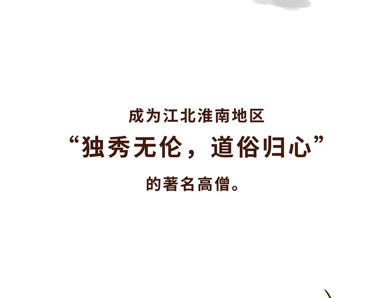 山川异域，风月同天(1/2)-第6话