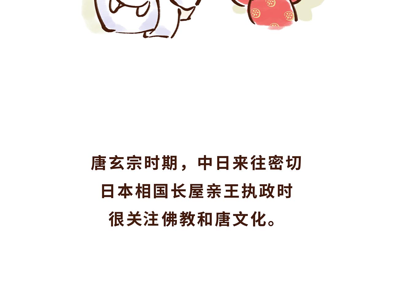 山川异域，风月同天(1/2)-第6话