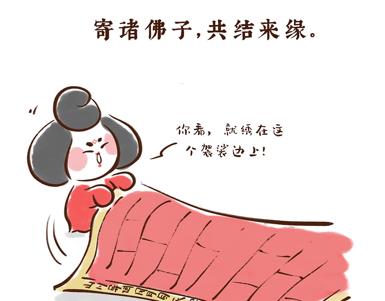 山川异域，风月同天(1/2)-第6话