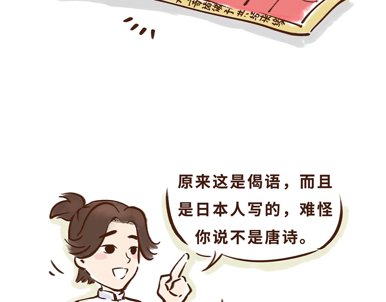 山川异域，风月同天(1/2)-第6话