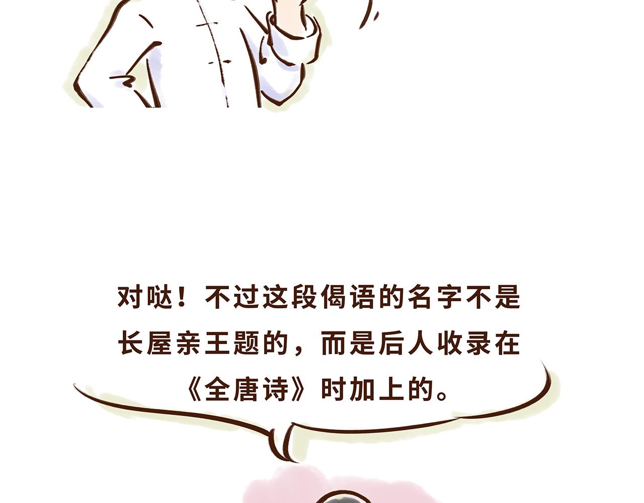 山川异域，风月同天(1/2)-第6话