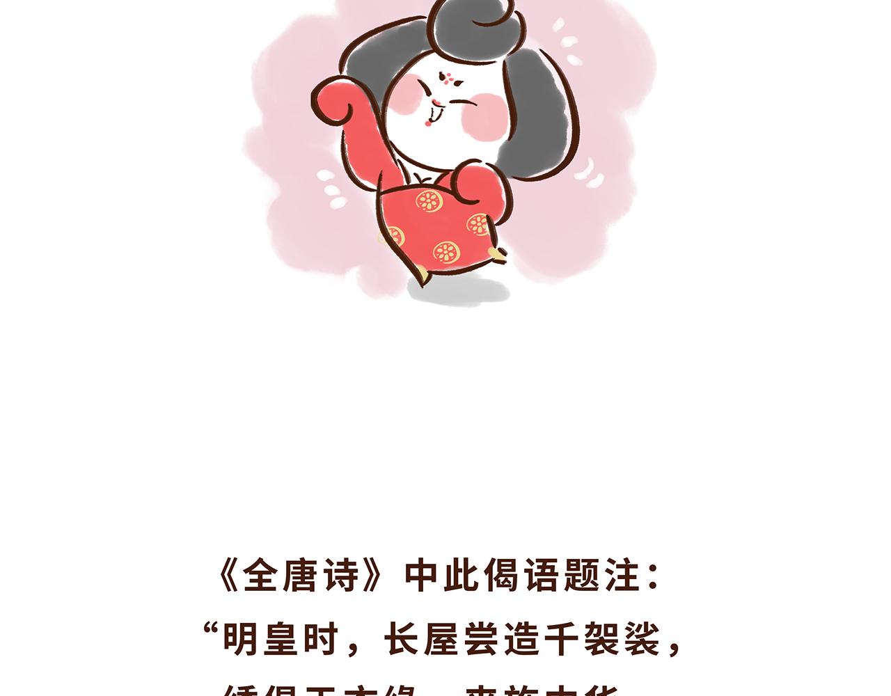 山川异域，风月同天(1/2)-第6话