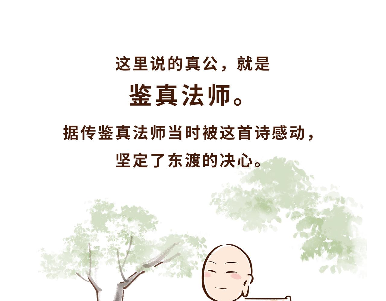 山川异域，风月同天(1/2)-第6话