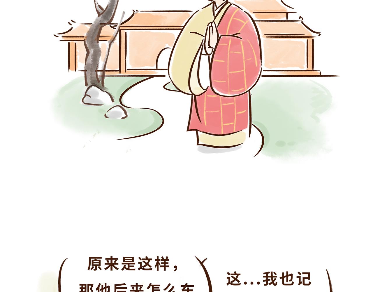 山川异域，风月同天(1/2)-第6话