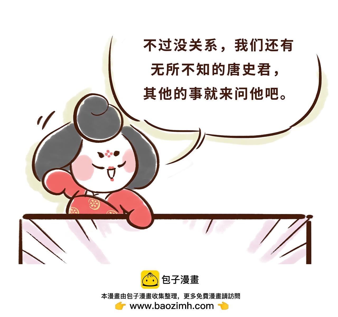 山川异域，风月同天(1/2)-第6话