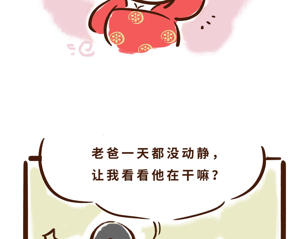 山川异域，风月同天(1/2)-第6话