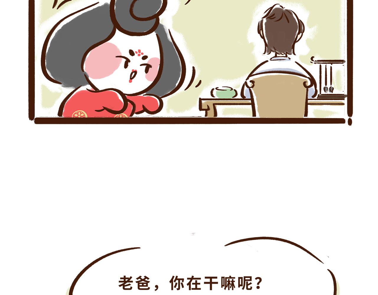 山川异域，风月同天(1/2)-第6话