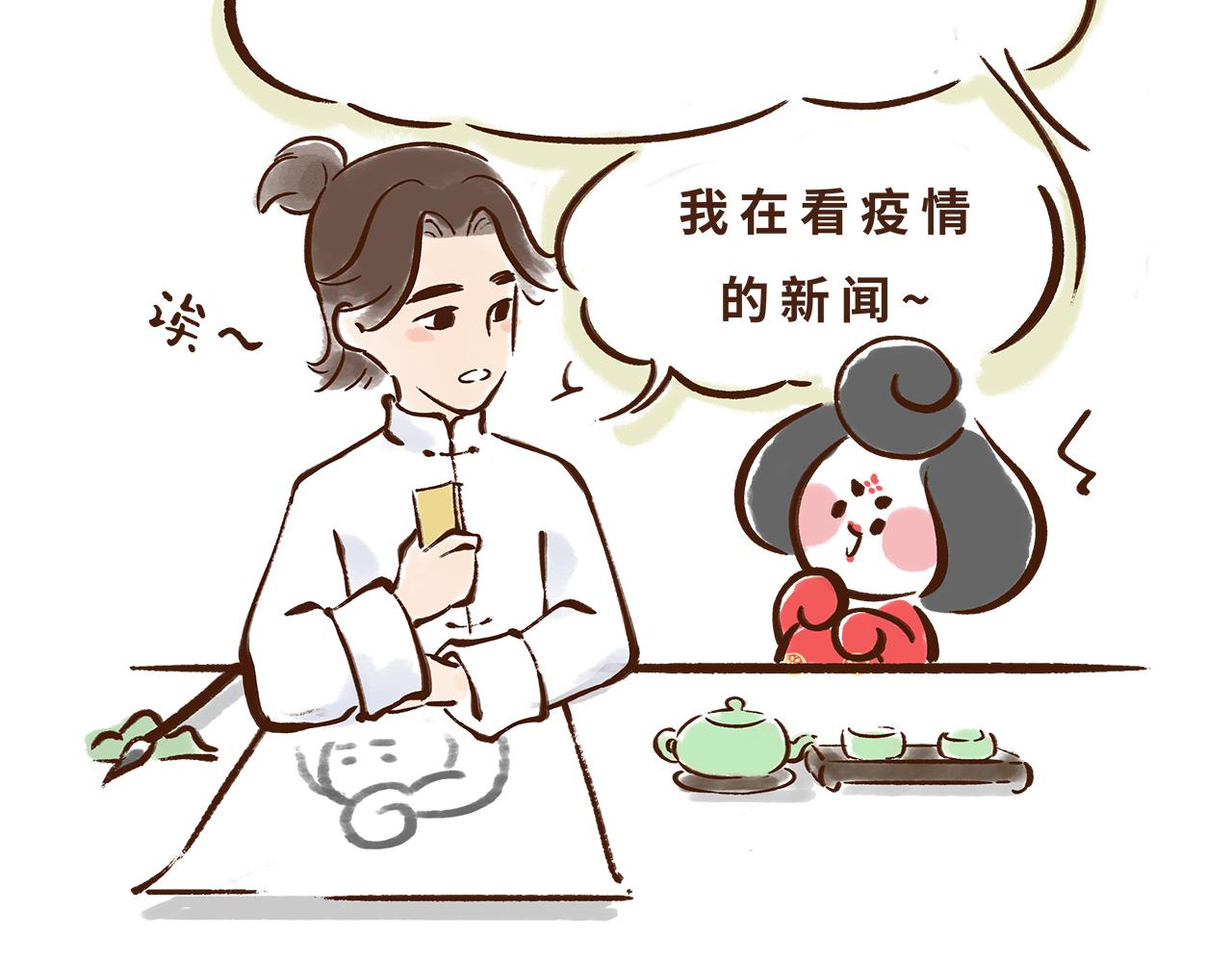 山川异域，风月同天(1/2)-第6话