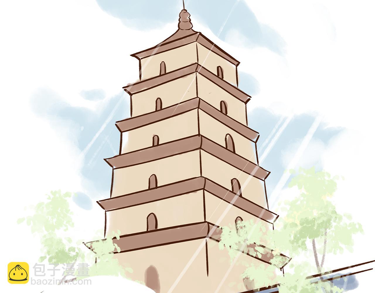 大雁塔你怎么说变就变(1/2)-第8话