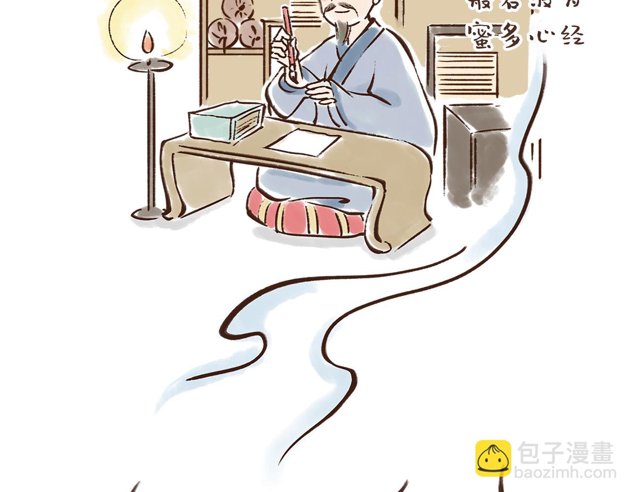 大雁塔你怎么说变就变(1/2)-第8话