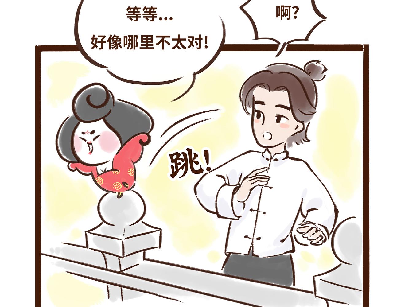 大雁塔你怎么说变就变(1/2)-第8话