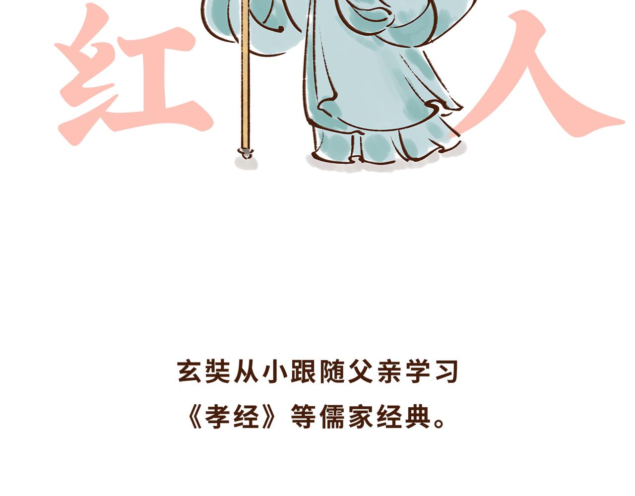 大雁塔你怎么说变就变(1/2)-第8话