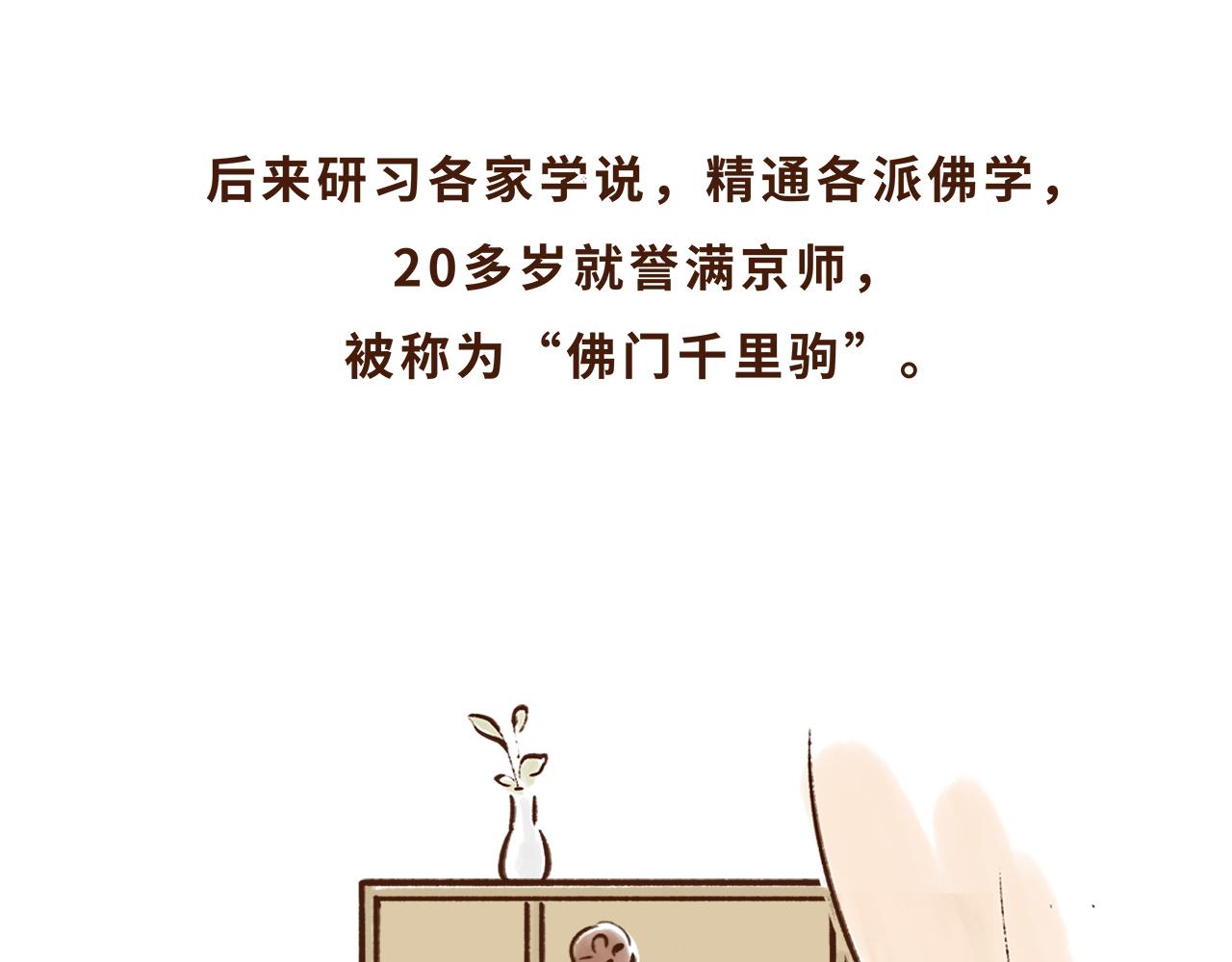 大雁塔你怎么说变就变(1/2)-第8话