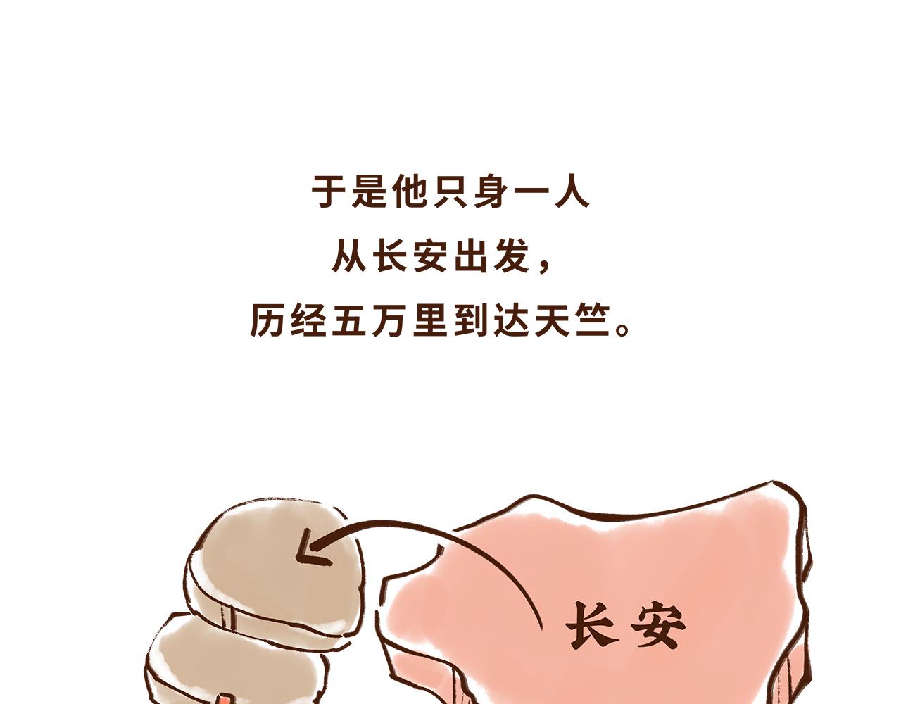 大雁塔你怎么说变就变(1/2)-第8话