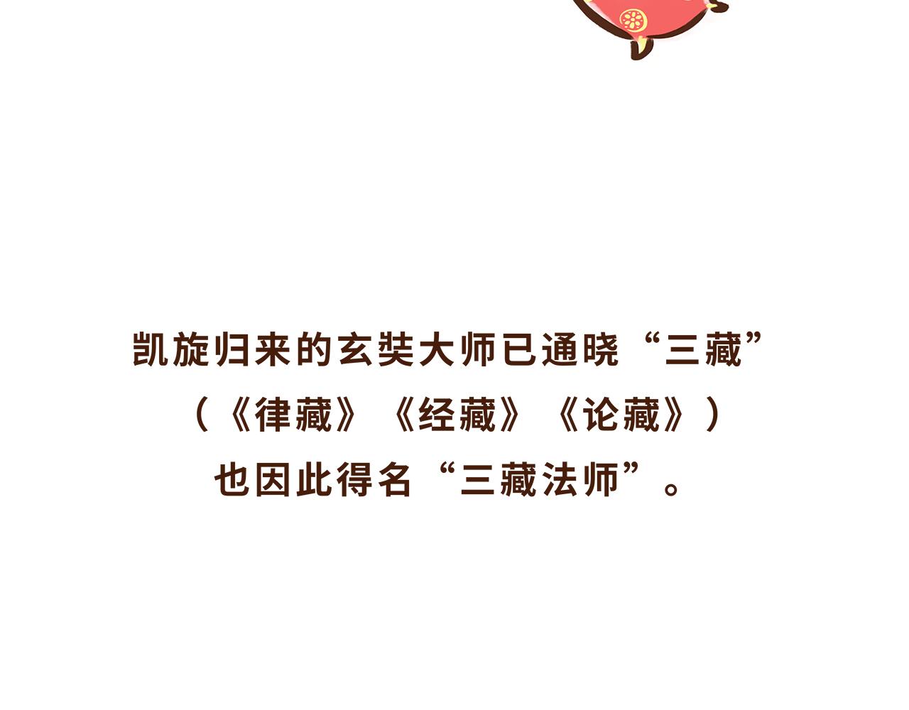 大雁塔你怎么说变就变(1/2)-第8话