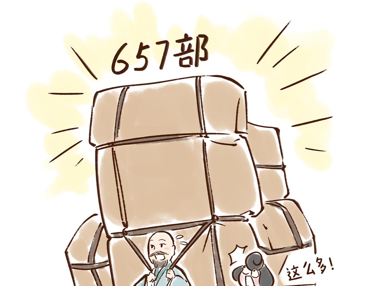 大雁塔你怎么说变就变(1/2)-第8话