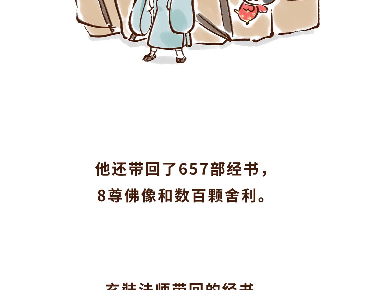 大雁塔你怎么说变就变(1/2)-第8话