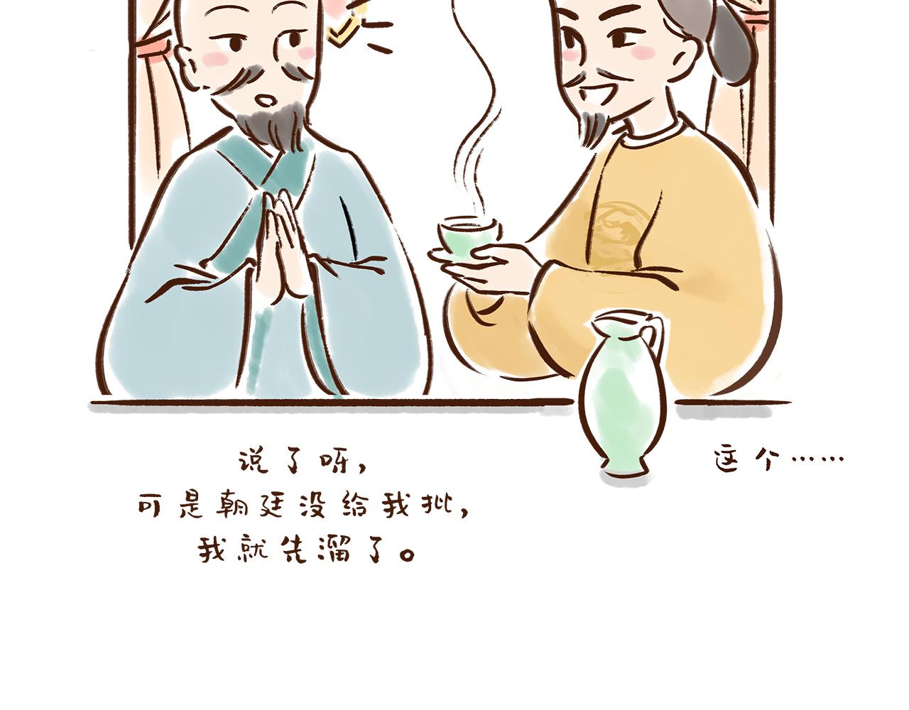 大雁塔你怎么说变就变(1/2)-第8话