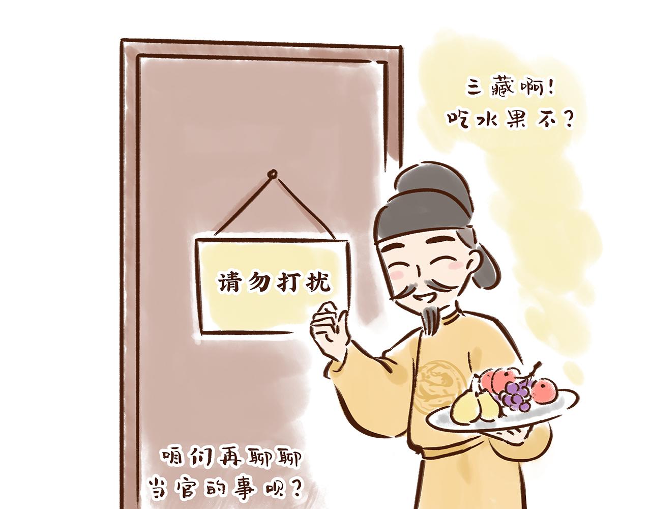 大雁塔你怎么说变就变(1/2)-第8话