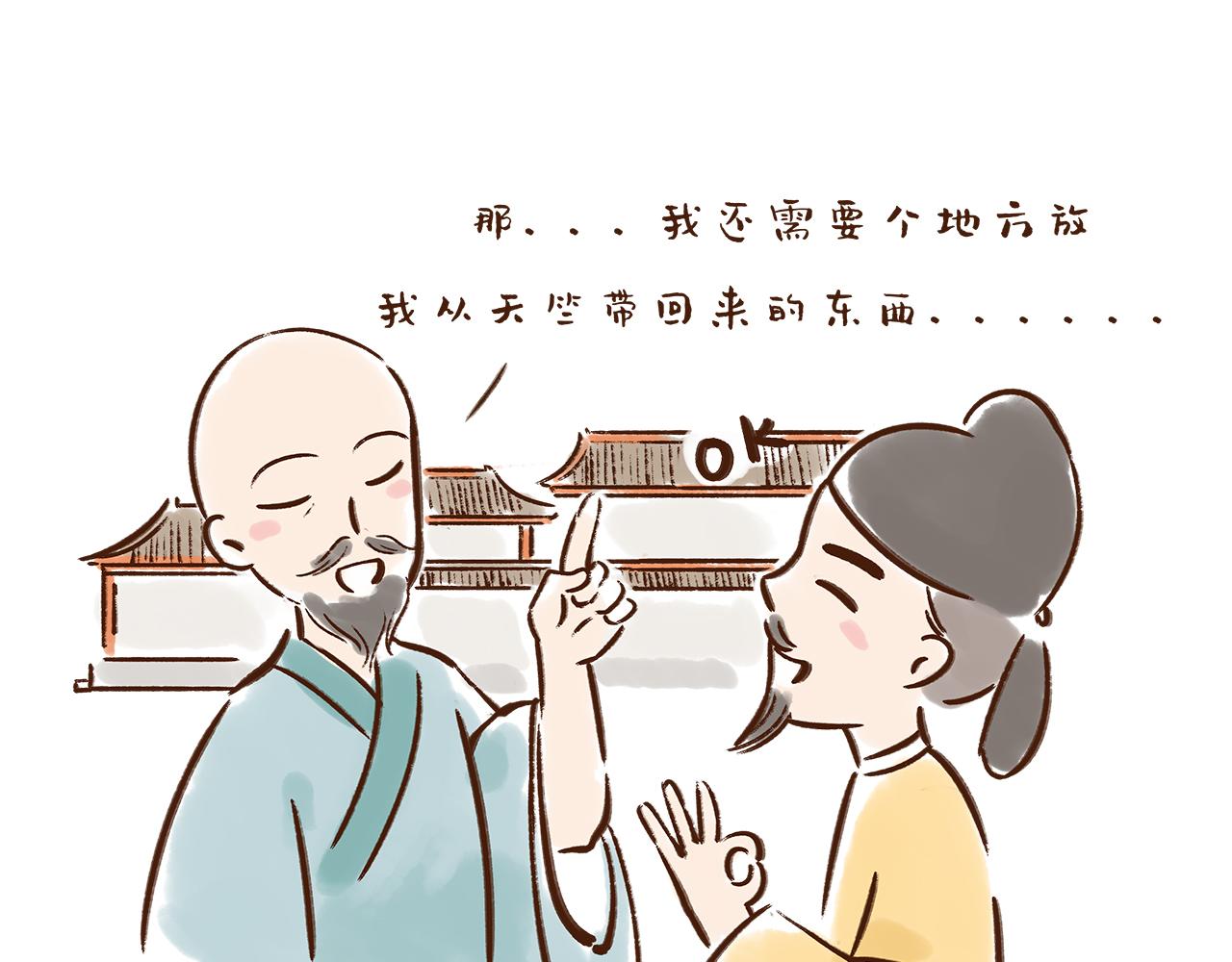 大雁塔你怎么说变就变(1/2)-第8话