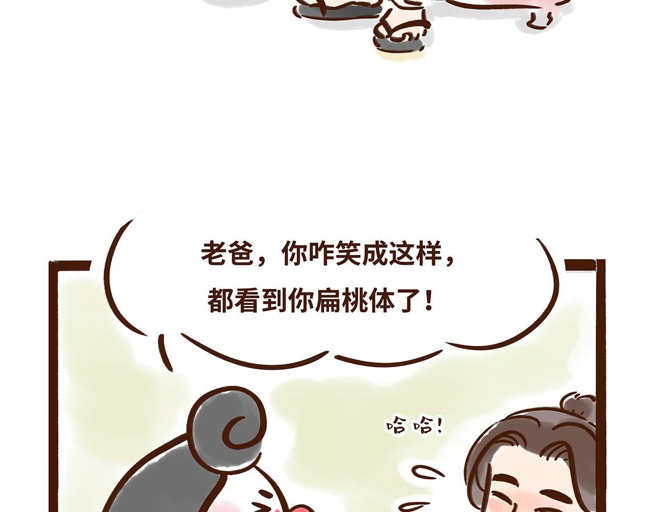 大雁塔你怎么说变就变(1/2)-第8话