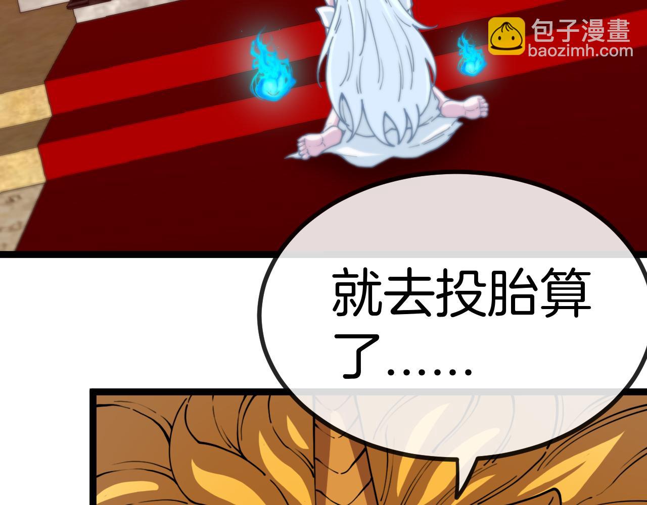 第002话：零&middot;棺&middot;花(1/4)-第2话