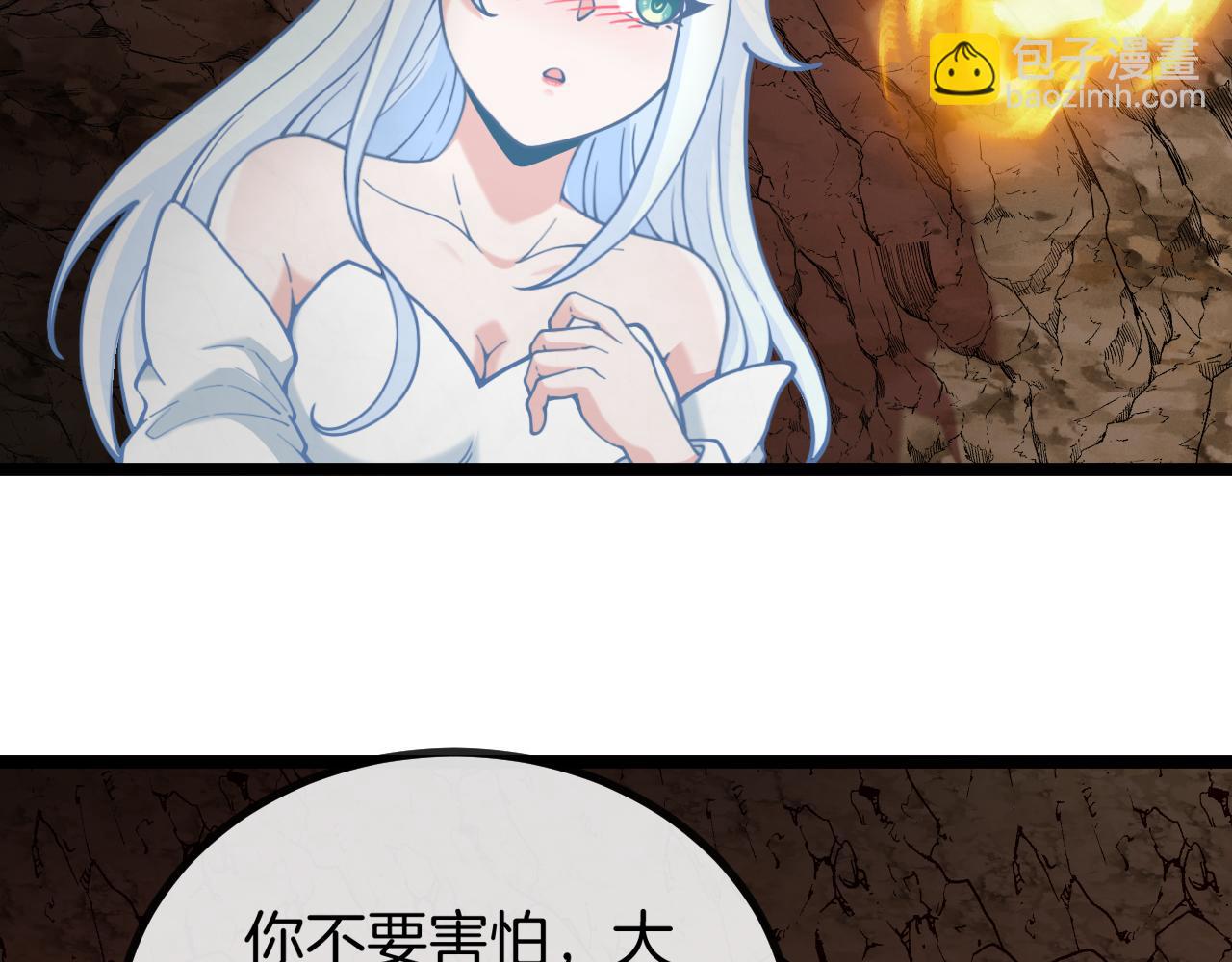 第002话：零&middot;棺&middot;花(1/4)-第2话