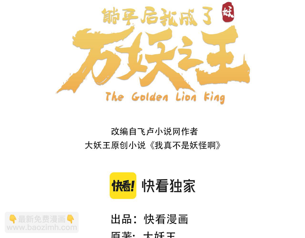 第002话：零&middot;棺&middot;花(1/4)-第2话