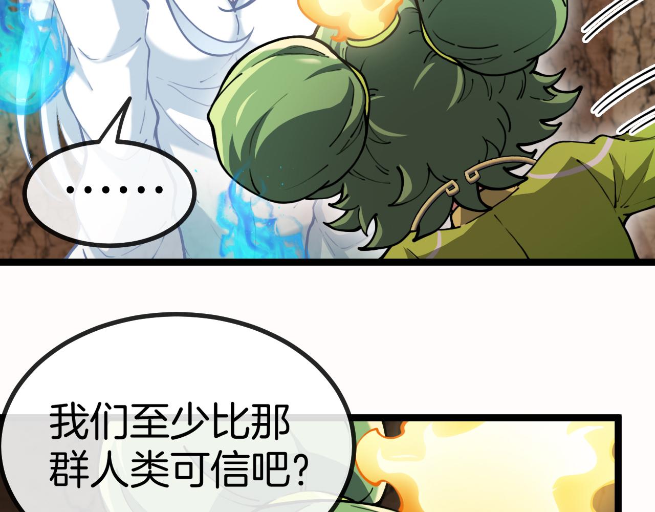 第002话：零&middot;棺&middot;花(1/4)-第2话