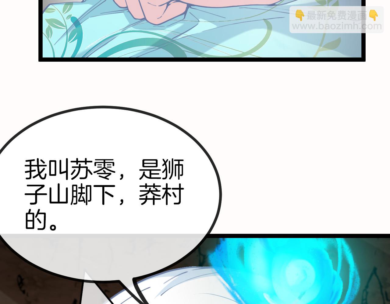 第002话：零&middot;棺&middot;花(1/4)-第2话