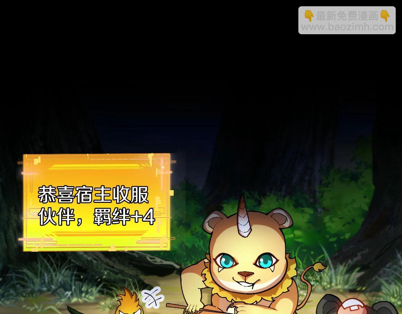 第012话：生字诀(1/3)-第12话