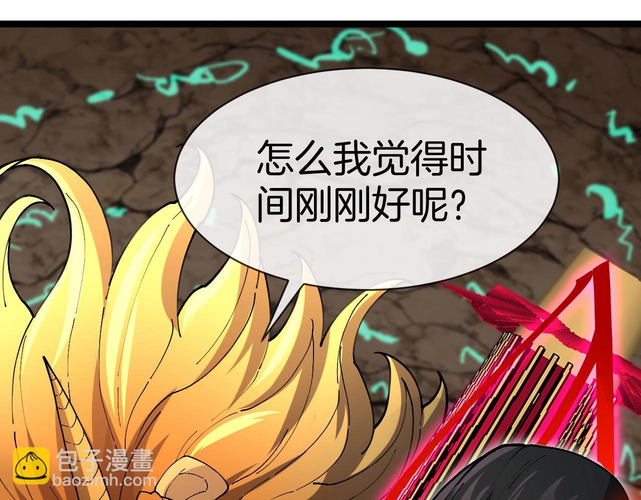 第012话：生字诀(1/3)-第12话