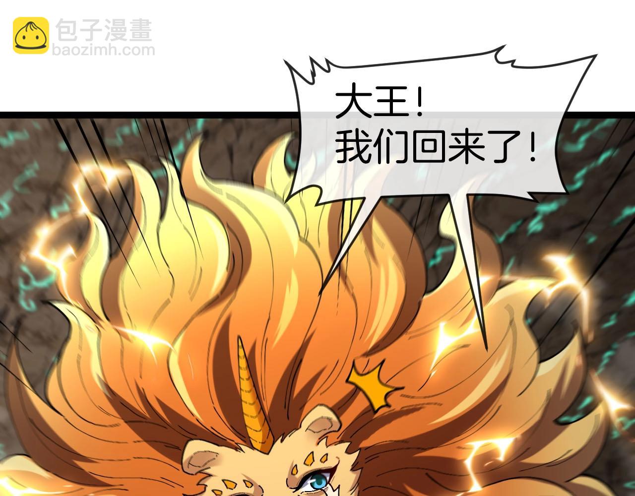 第012话：生字诀(1/3)-第12话